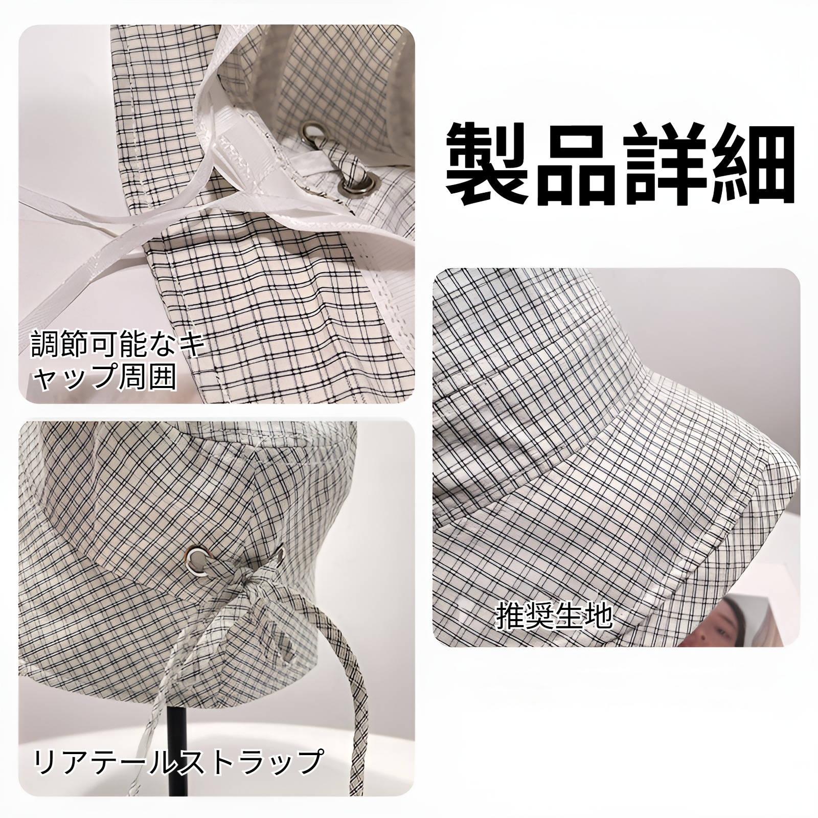  UVカット ハット 帽子 レディース レテロ チェック つば広 夏 大きいサイズ サイズ調整可 通気 小顔効果 シンプル 紫外線対策 日焼け防止 女優帽子