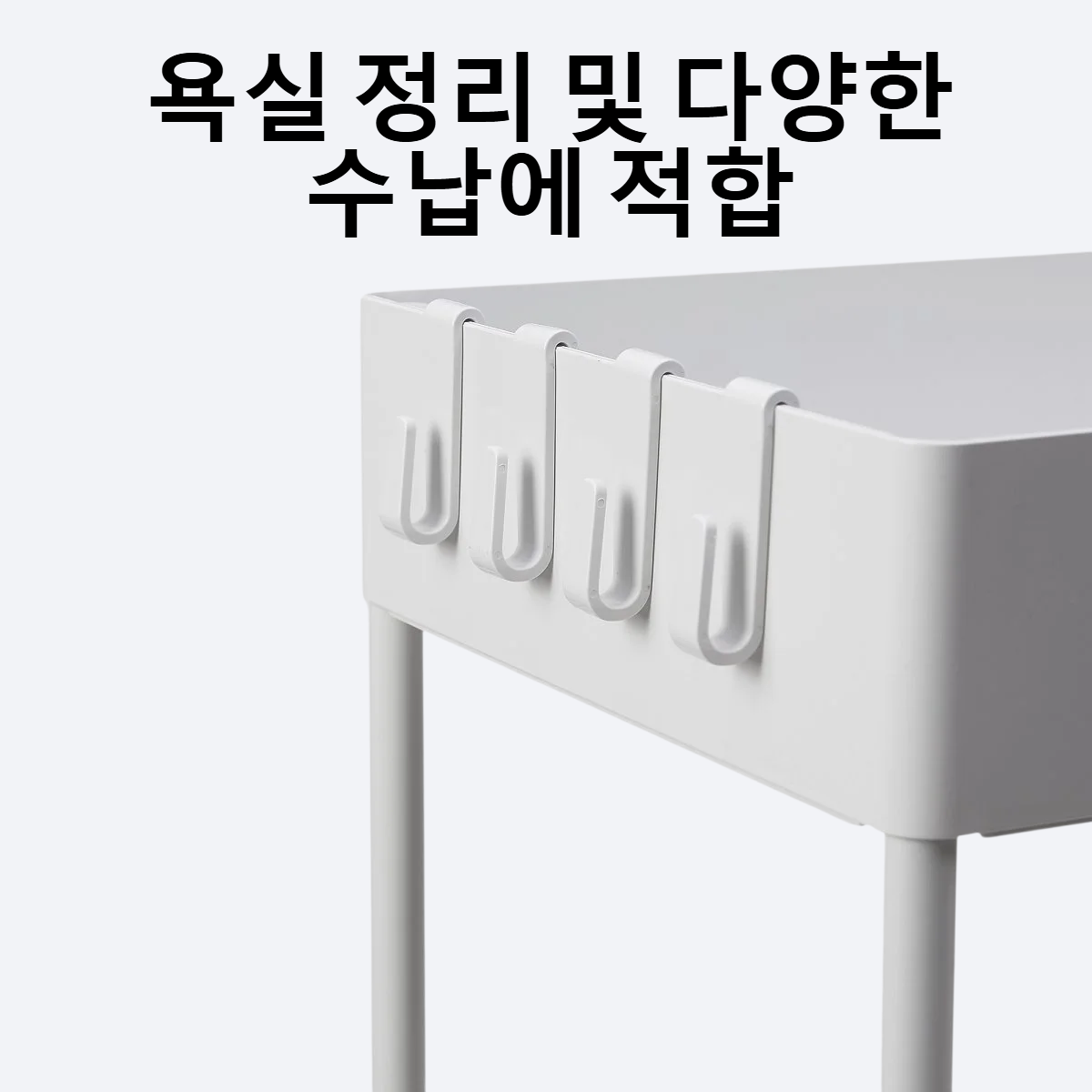 욕실용 바퀴 달린 다층 수납 선반
