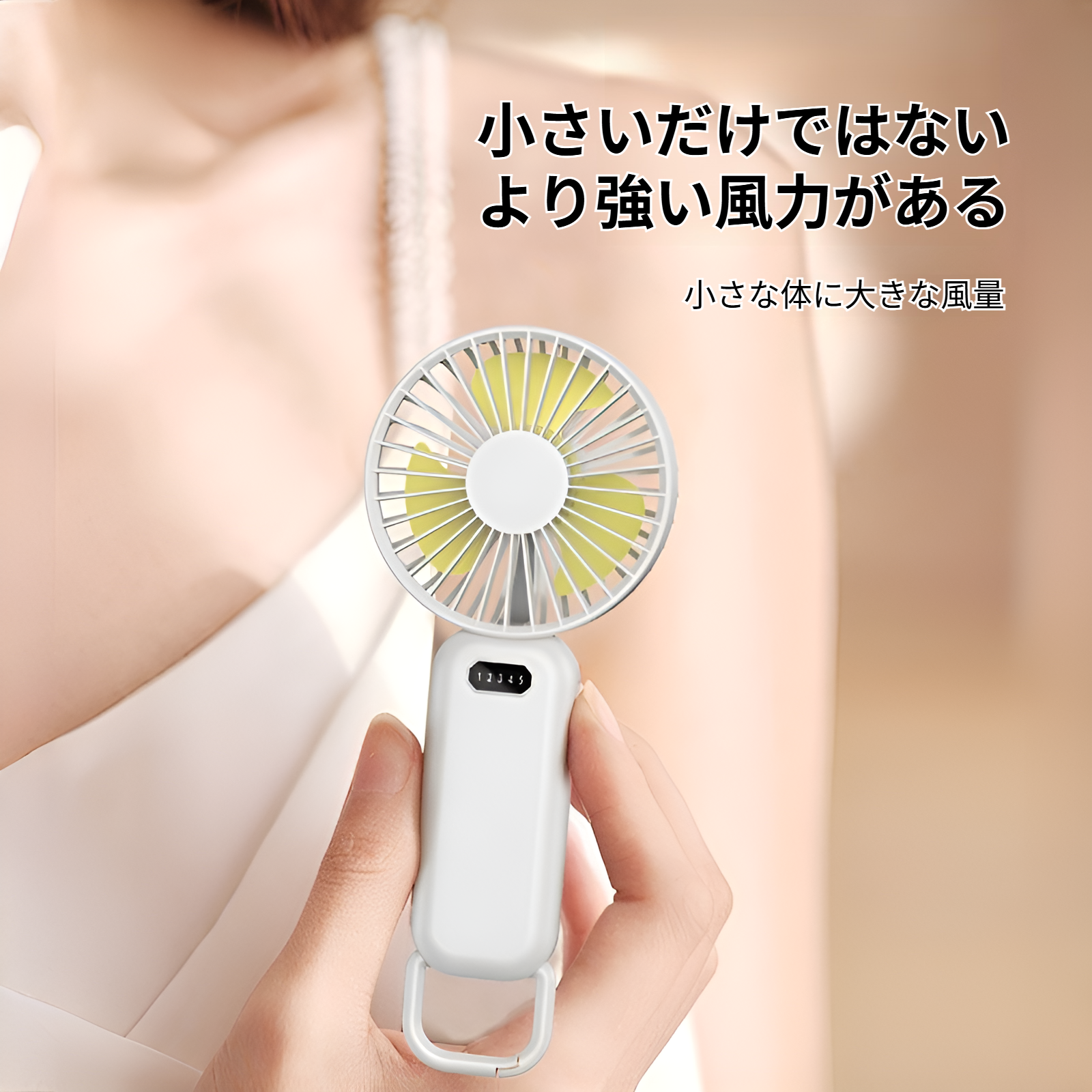 USBで充電できる便利なミニ扇風機