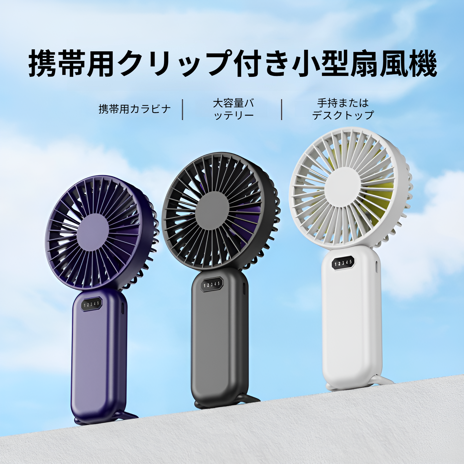 2025年新型手持ち小型扇風機、かわいい携帯扇風機、携帯小型扇風機、静音ミニ扇風機、学生用USB扇風機、充電式扇風機