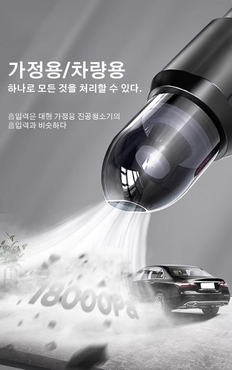 [강력 먼지 제거]다용도 청소기
