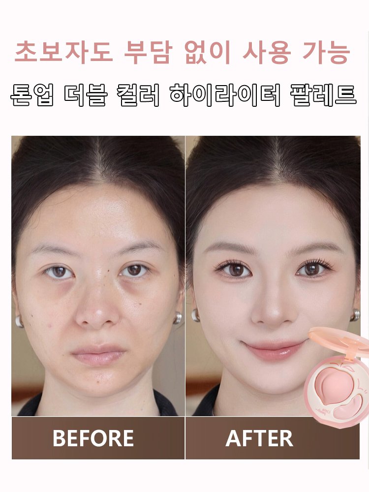 30초 눈물고랑 커버 더블 컬러 하이라이터 팔레트