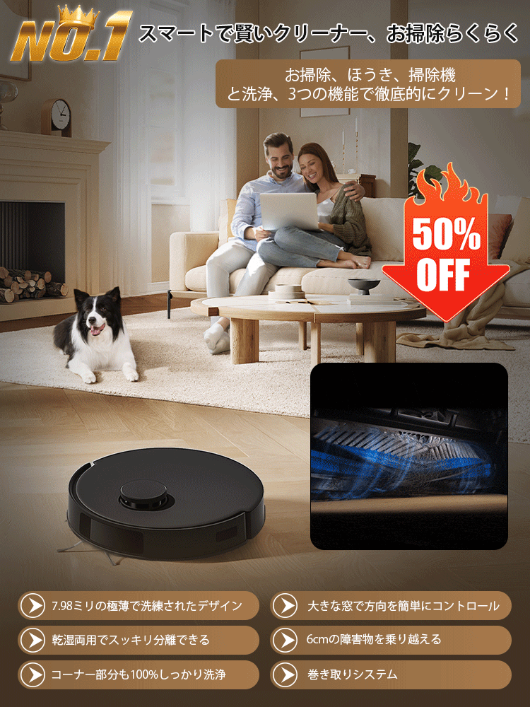 極薄ロボット掃除機