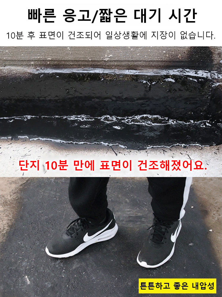 [누수 보수]  방수  스프레이