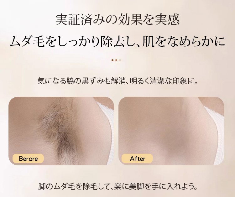 翻译件-HFH-【男女都可用】温和修复脱毛膏-1238111_10.jpg