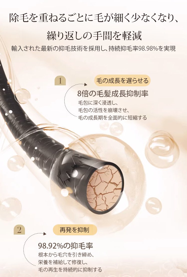 翻译件-HFH-【男女都可用】温和修复脱毛膏-1238111_21.jpg