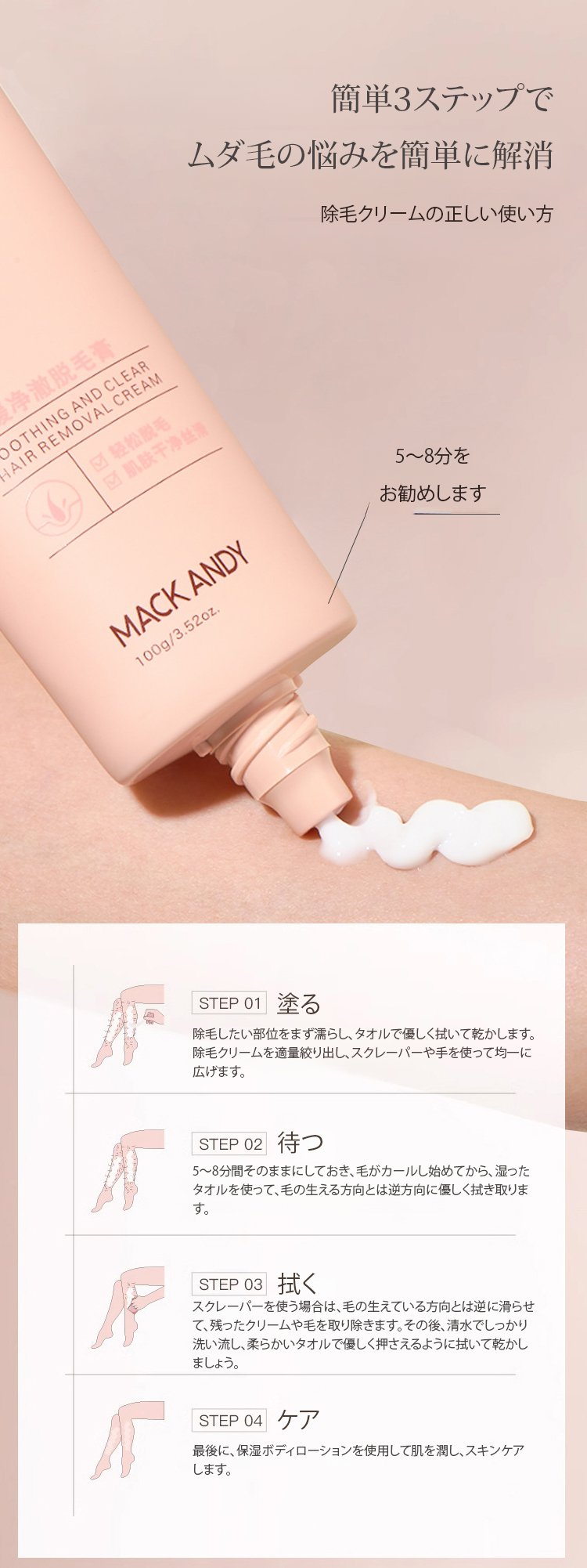 翻译件-HFH-【男女都可用】温和修复脱毛膏-1238111_28.jpg