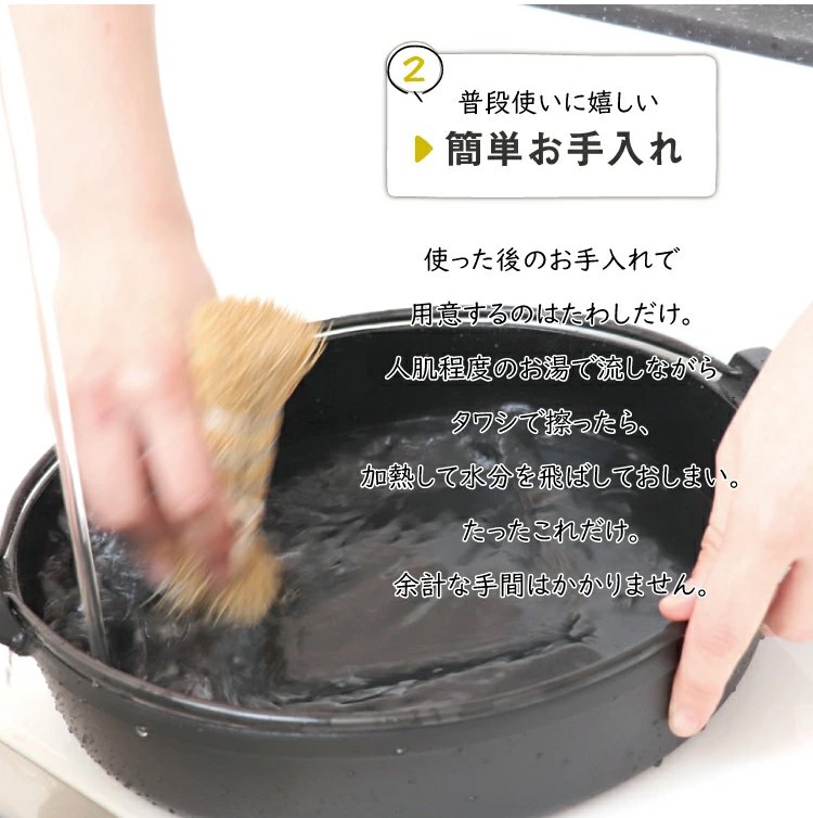 伝統技術で仕上げた鉄鍋の詳細