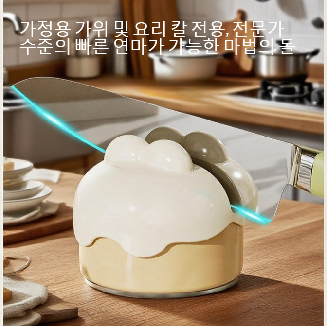 휴대용 숫돌의 강력한 빨판 고정력