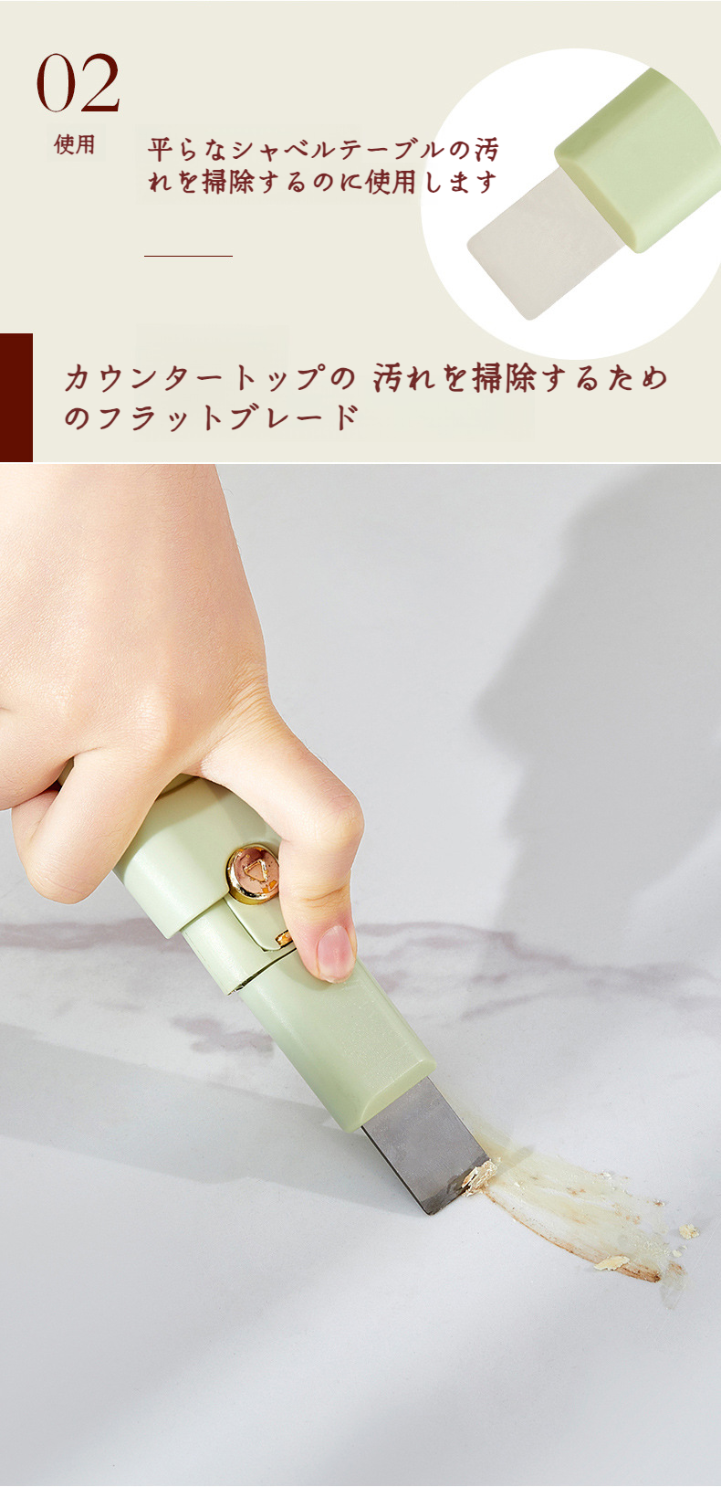 多機能ブラシの使用例