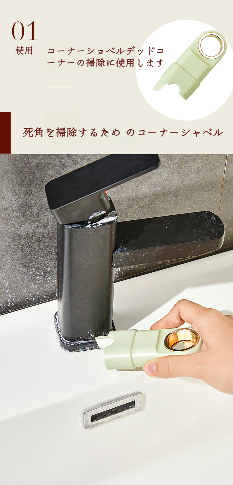 手の届きにくい場所に最適な掃除用具