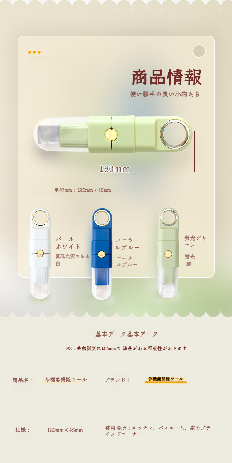 キッチンの隙間を掃除するブラシ