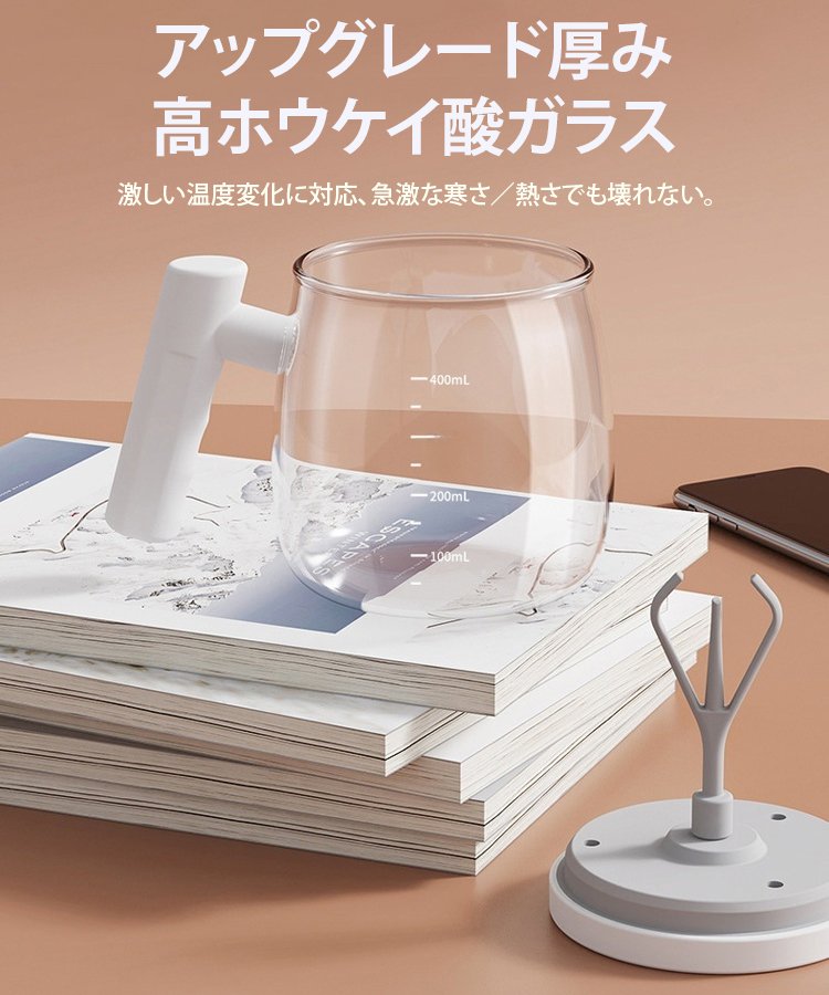 ミキサー付きコーヒーカップ