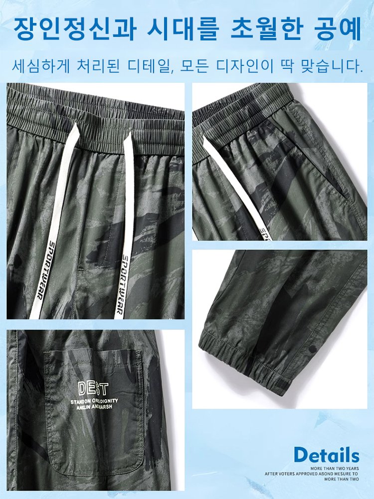 [테크 원단] 아이스 실크 카모 카고 팬츠