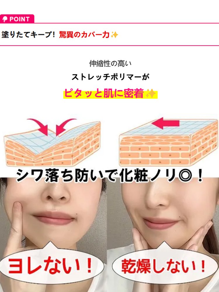 『しわ消しスタンプ』クッションファンデーション