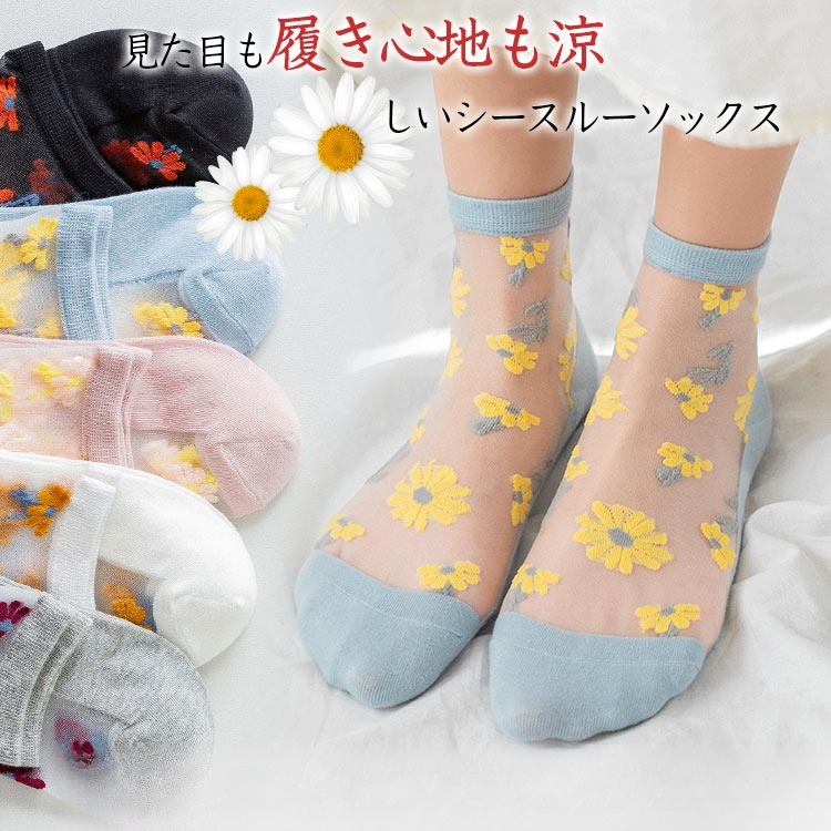 シースルーソックス