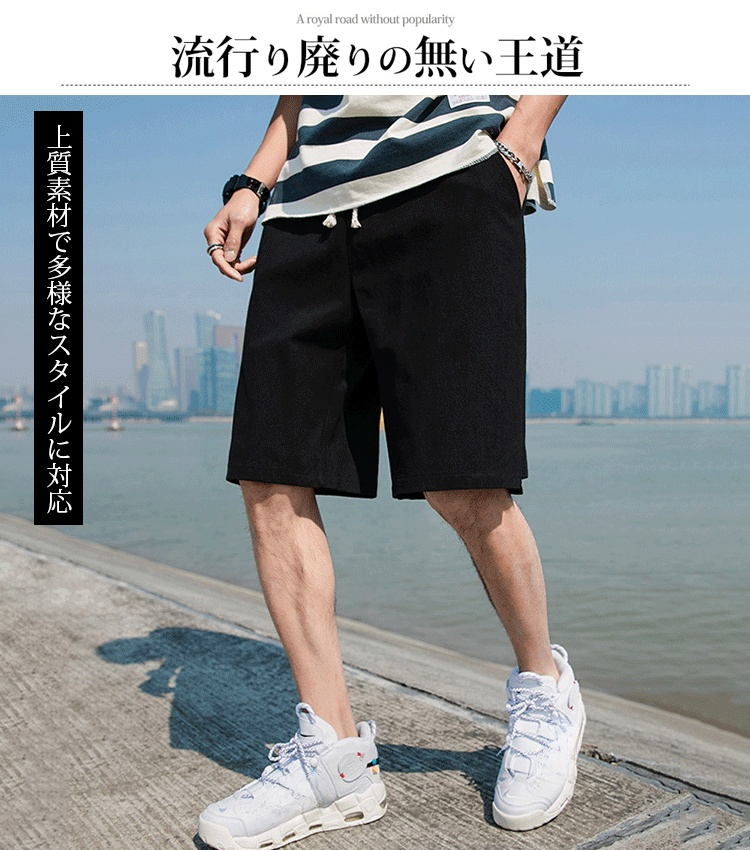 軽量で動きやすいメンズショートパンツ
