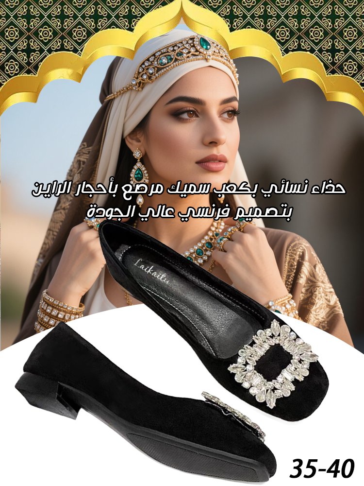 حذاء نسائي بكعب سميك مرصع بأحجار الراين بتصميم فرنسي عالي الجودة