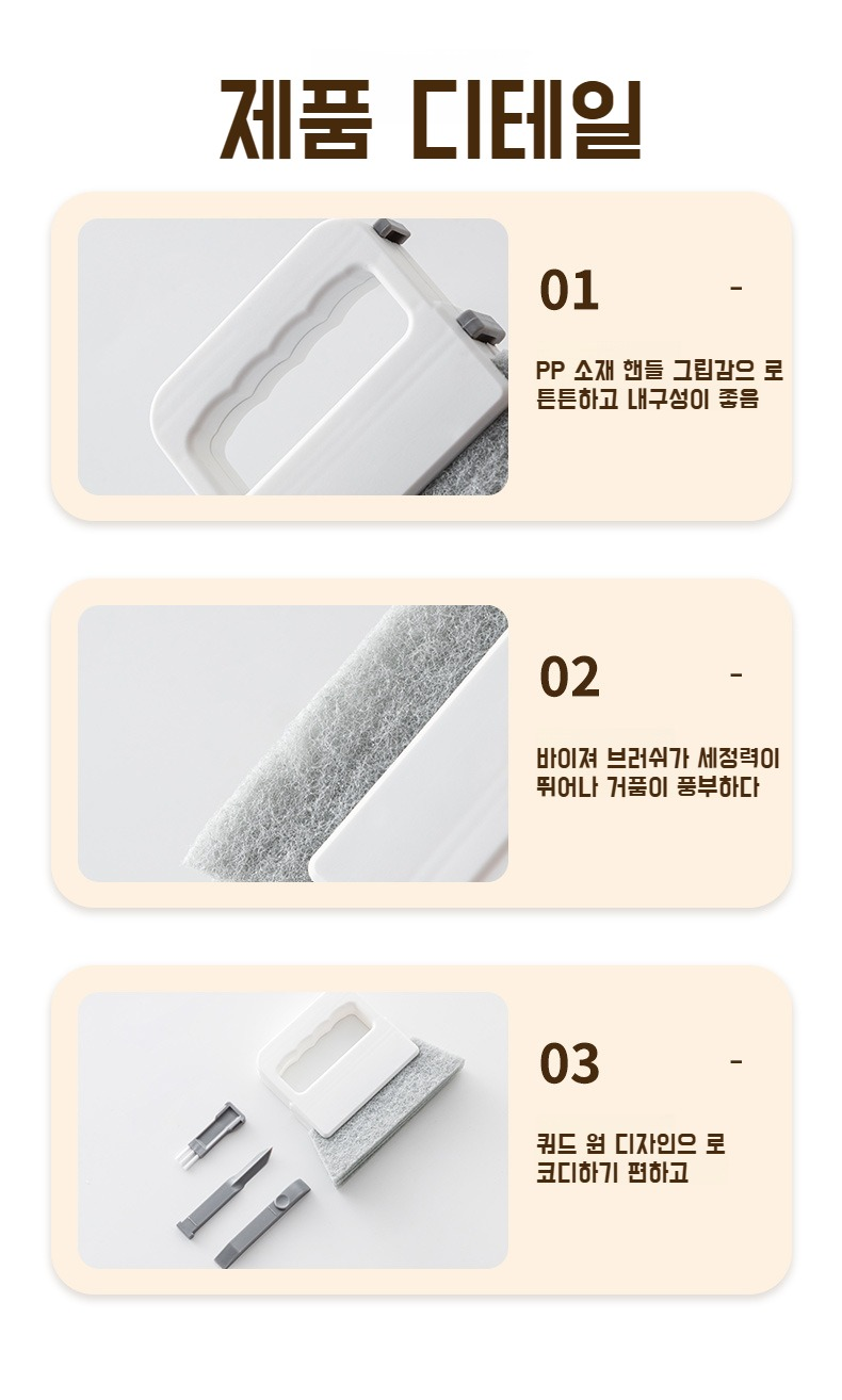 실제 가정에서 4in1 브러쉬로 청소하는 모습