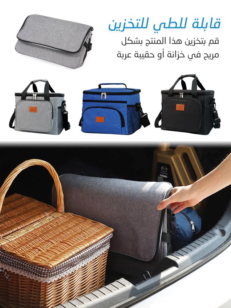 شنطة معزولة للنزهة ذات سعة كبيرة