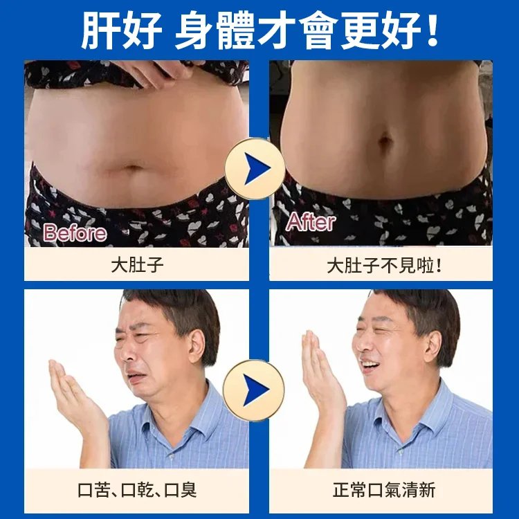 清肝護肝•葛根丹參茶多酚片