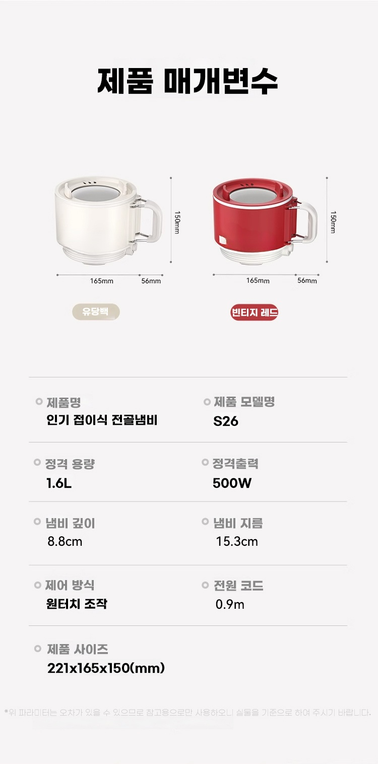 내열성 뛰어난 접이식 전골냄비 바닥