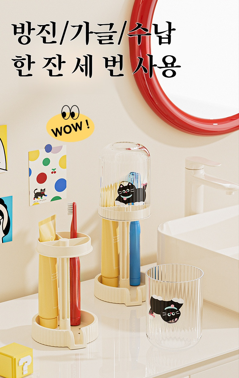 치통 펀치 프리 기능이 적용된 양치컵