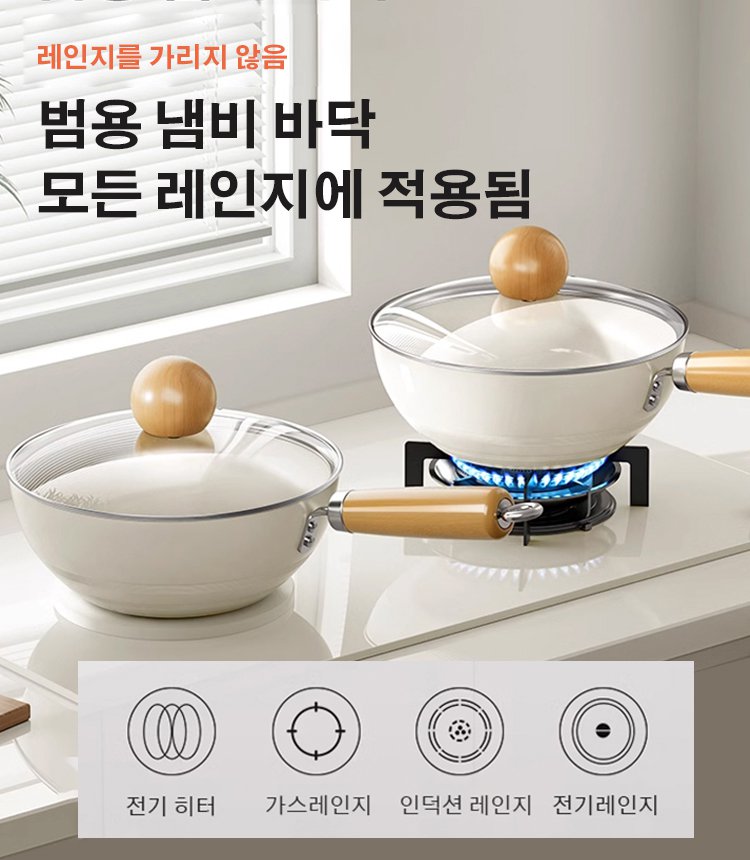 코팅 없는 다기능 세라믹 프라이팬