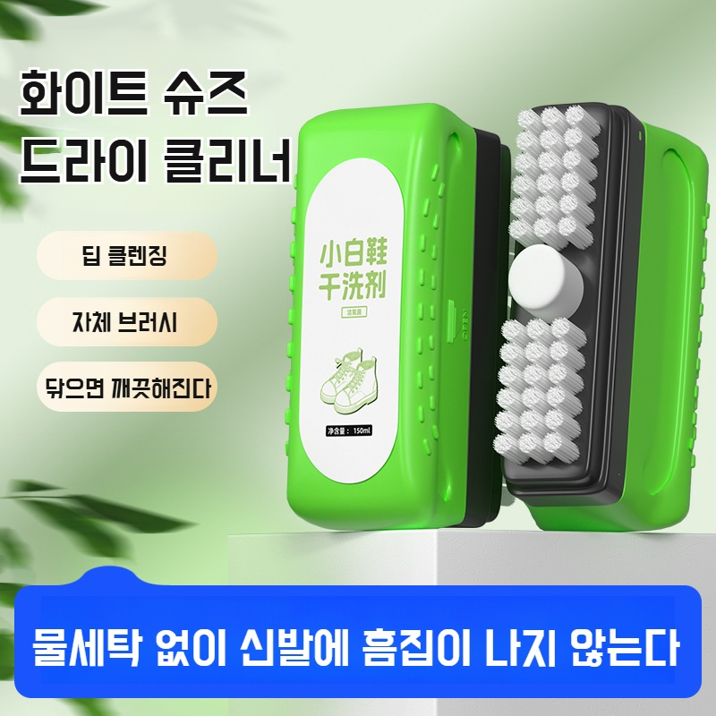 브라이트닝 퀵클리너 드라이클리너 옐로우제거 클리너 폼클리너 화이트 슈즈 클리너