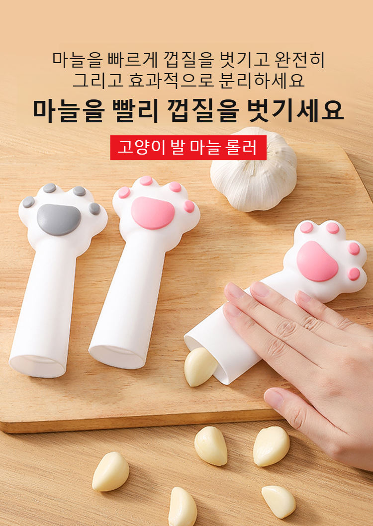 일본식 드럼 구조 마늘 필러 상세 이미지