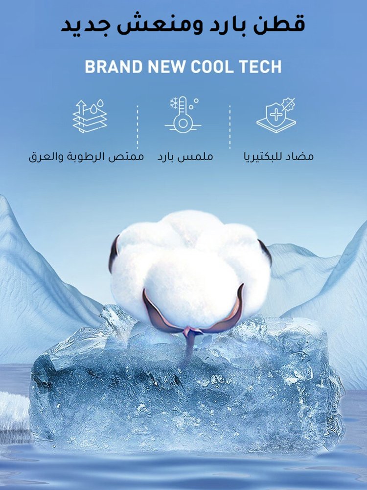 طقم بولو من الحرير الجليدي للرجال (طقم كامل)