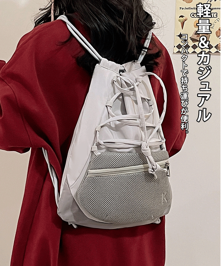 取り外しポ一チ付きメッシュナップサック