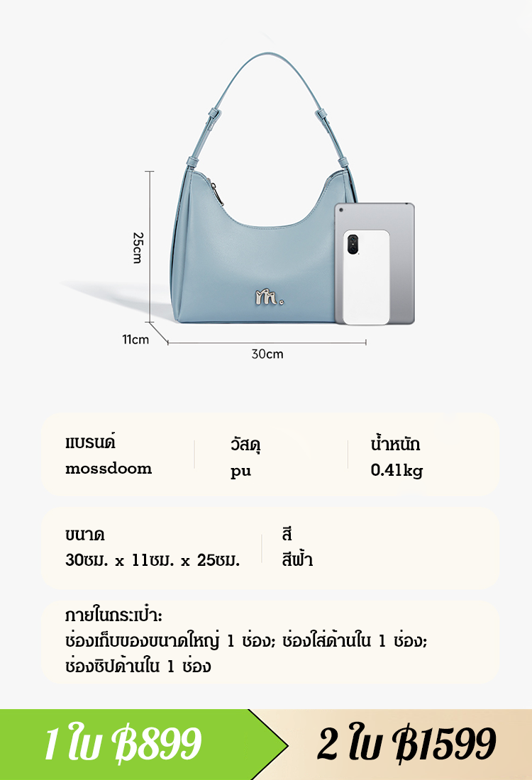 กระเป๋าใต้วงแขนหรูหราและเป็นเอกลักษณ์