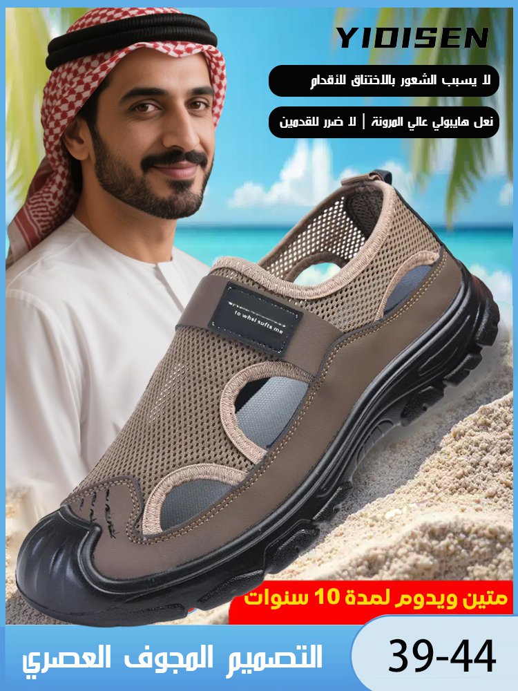 صندل رجالي خفيف مضاد للانزلاق بالجزء العلوي الشبكي المجوف