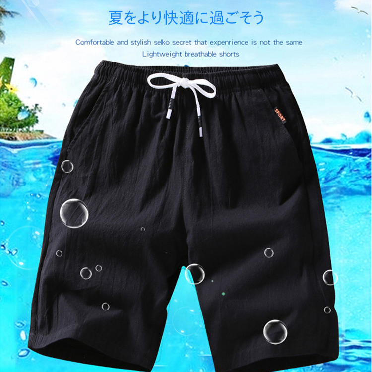 【ハーフパンツ2点セット】軽薄　通気　透湿　肌触り良い　柔らか　