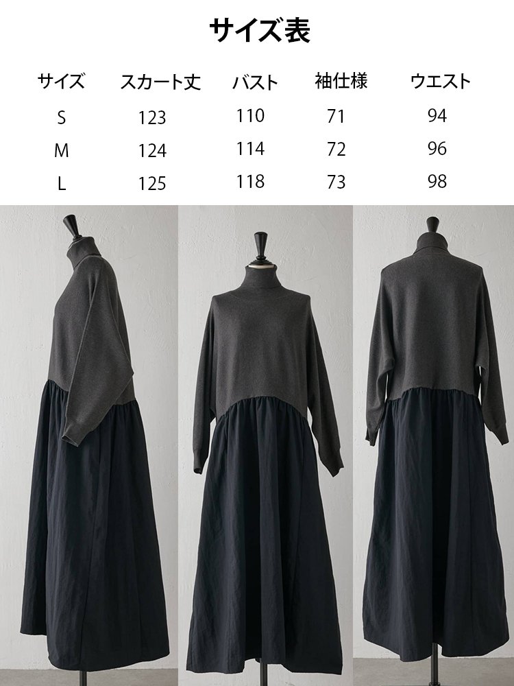 ハイネックワンピース