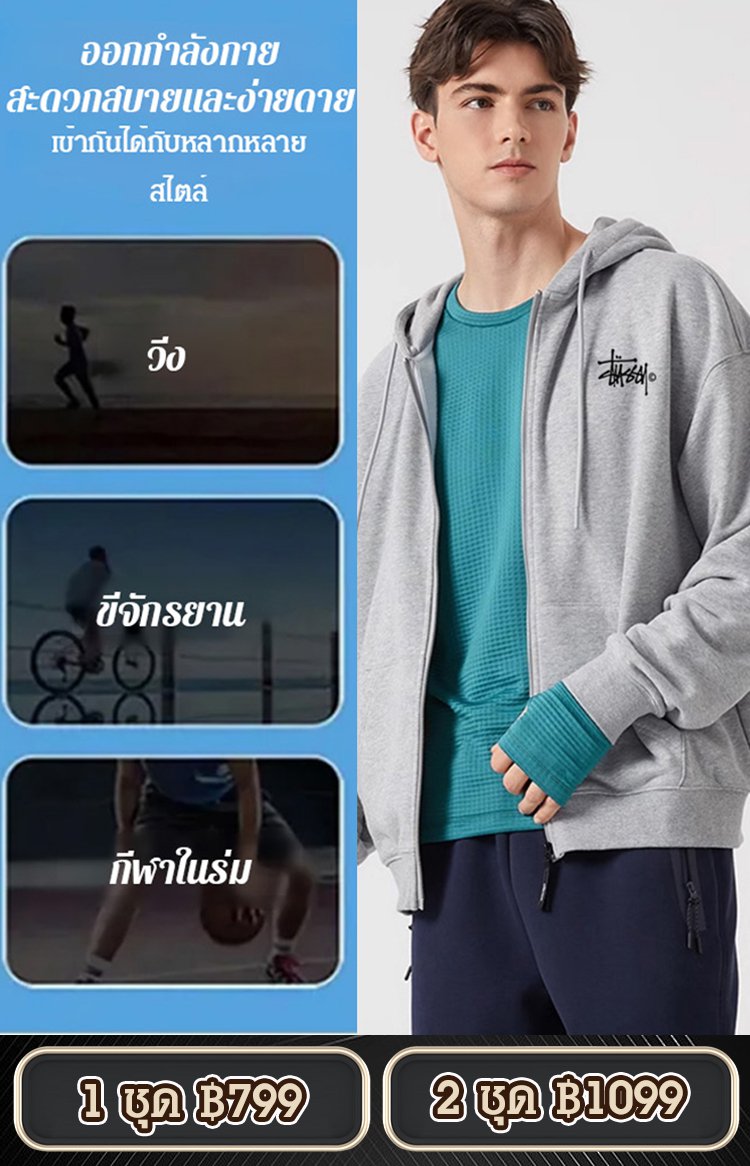 เสื้อฮู้ดคู่รัก