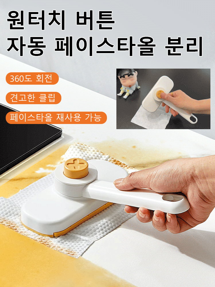 원터치 페이스타올 밀대걸레