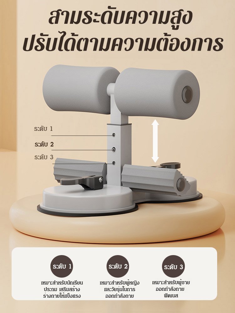 อุปกรณ์ช่วยซิทอัพ บริหารหน้าท้อง รุ่นใหม่