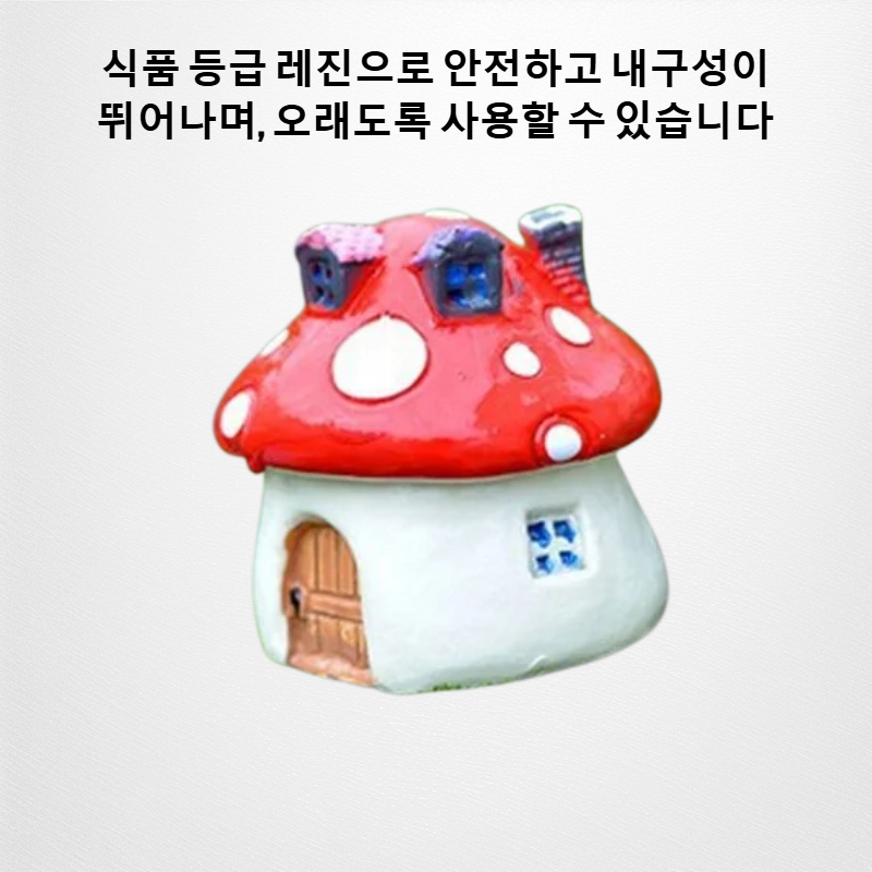 마이크로 조경 장식품