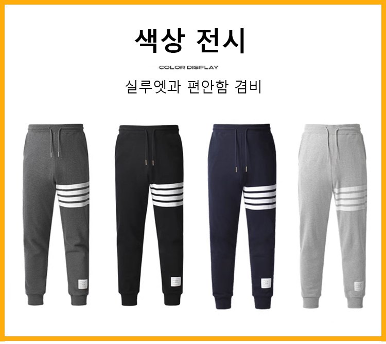 남성용 캐주얼 팬츠 스타일링