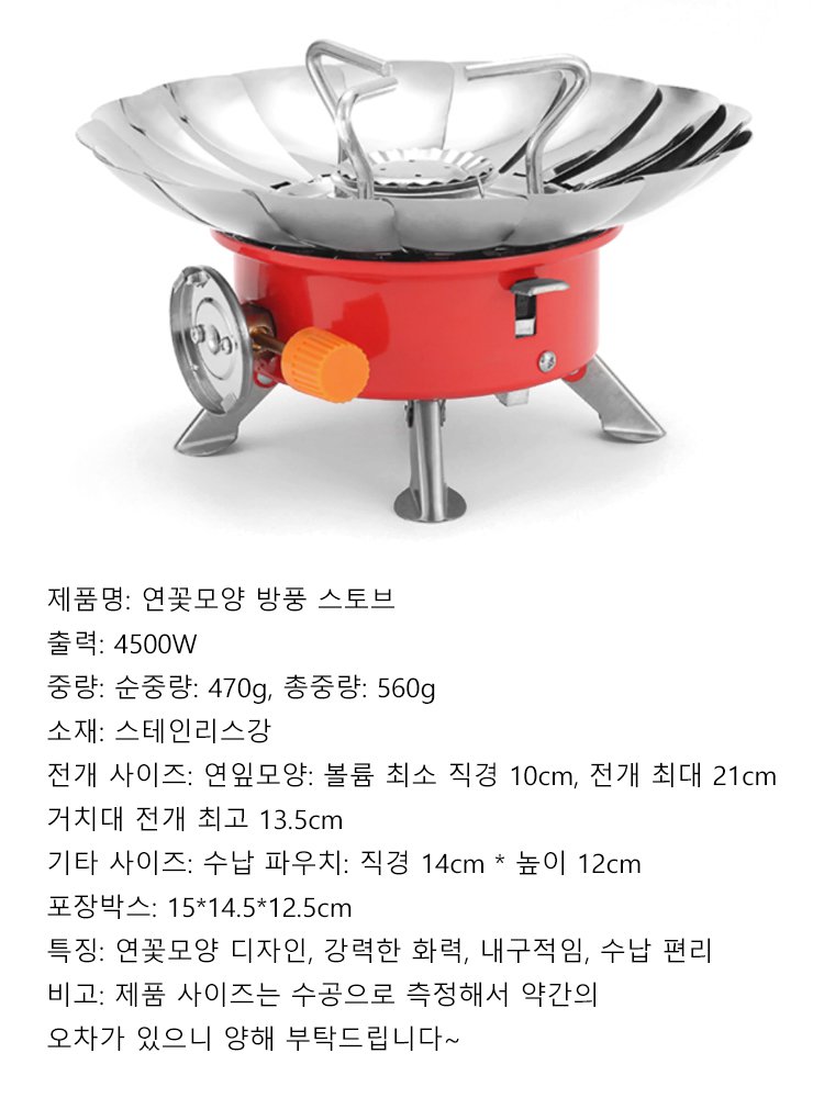 아웃도어 다기능 미니 연꽃모양 방풍 스토브