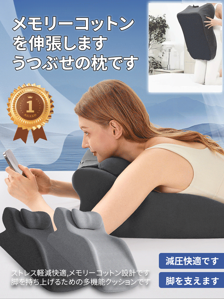 低反発枕を解凍してうつ伏せ寝用枕
