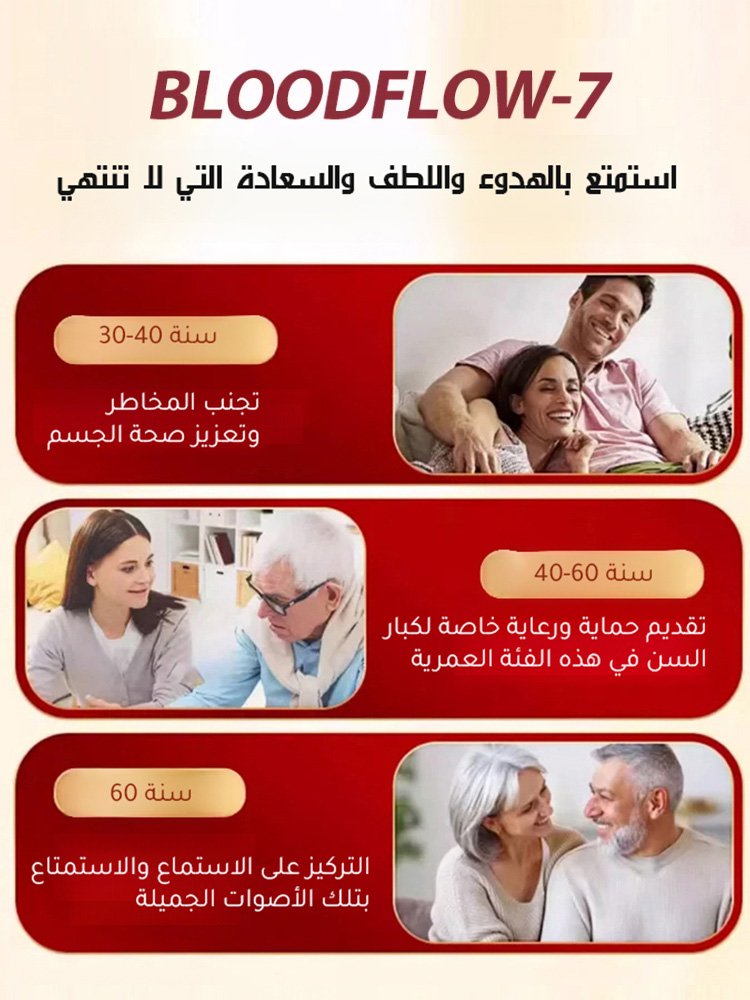 كبسولات غذائية لتنظيف الأوعية الدموية والحفاظ على توازن ضغط الدم