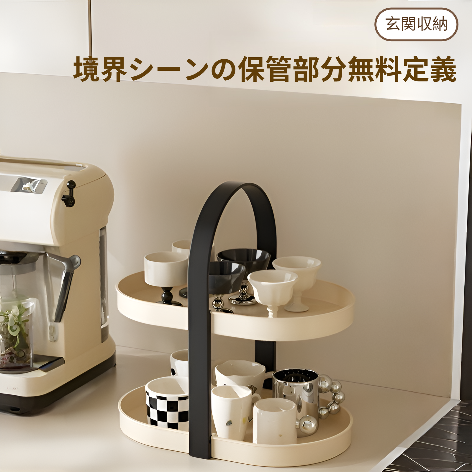 パンチフリー設置のフロア収納ラック