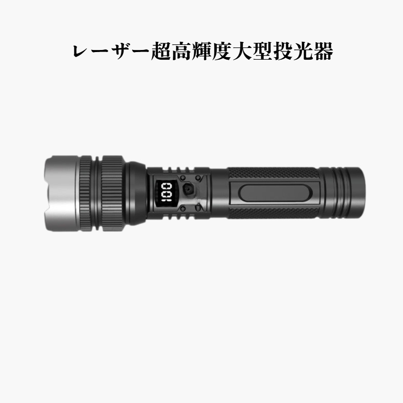 多機能懐中電灯