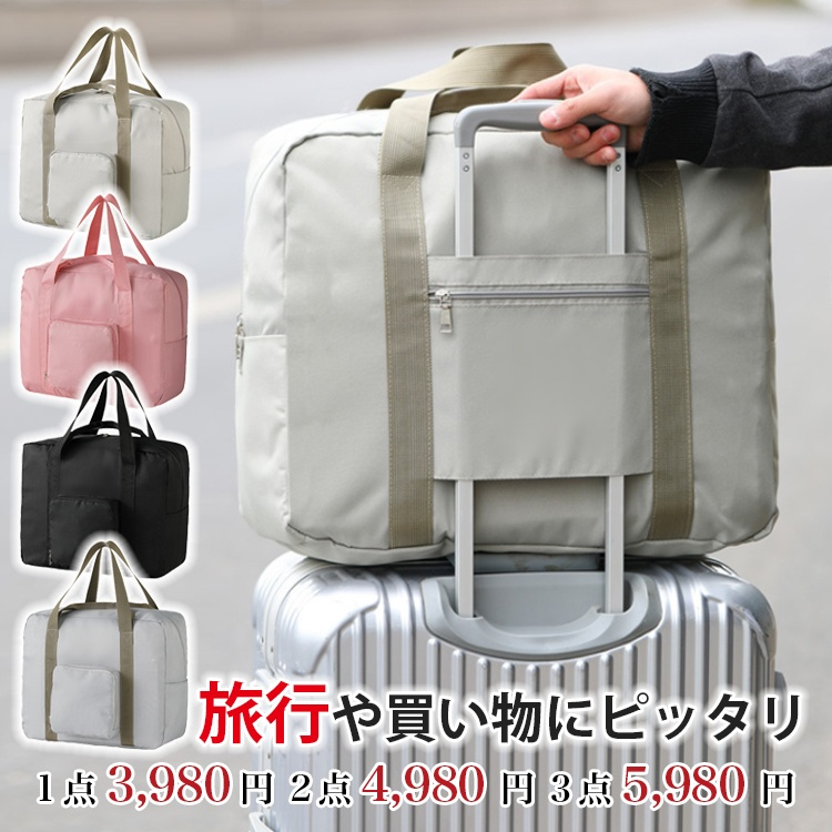 【キャリーオンバッグ】便利な折り畳み式キャリーオンバッグ