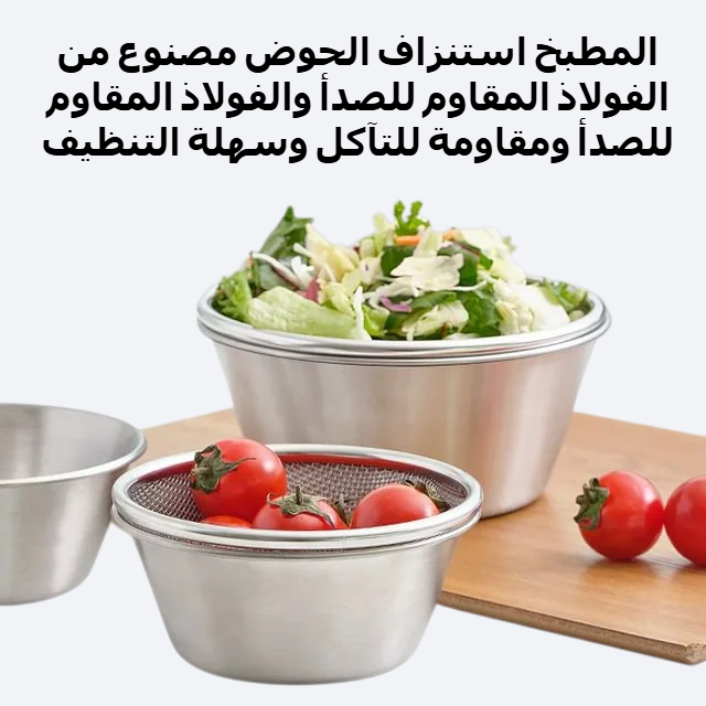 الفولاذ المقاوم للصدأ استنزاف حوض المطبخ