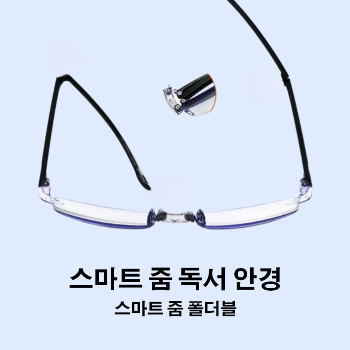 중장년층 및 노년층을 위한 고화질 블루라이트 차단 및 자동 조절 안경