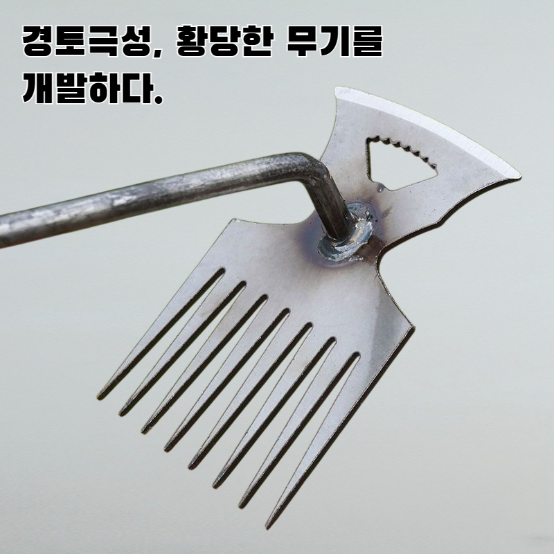 망간강 다기능 호미